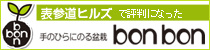 bonbon